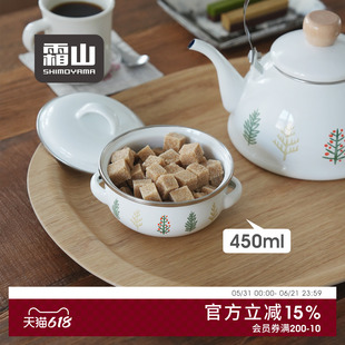 霜山搪瓷迷你珐琅罐猪油罐茶包储存罐带盖双耳小锅酸奶碗450ml