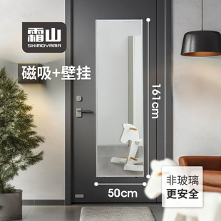 霜山壁挂式 磁吸全身镜卧室穿衣落地镜宿舍挂墙试衣镜化妆贴墙镜子