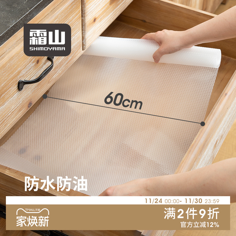 日本霜山厨房抽屉垫纸加厚防水