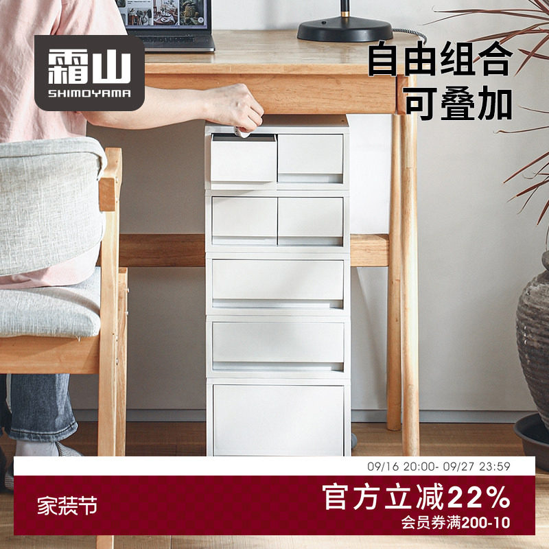 霜山桌面收纳盒书桌下办公储物柜图片