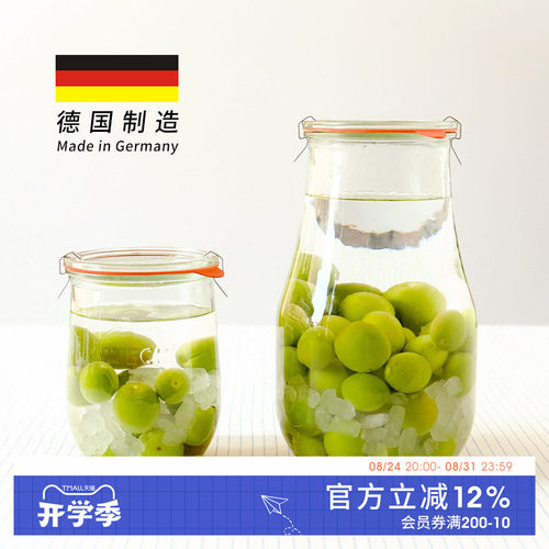 德国制密封罐郁金香柠檬果酱