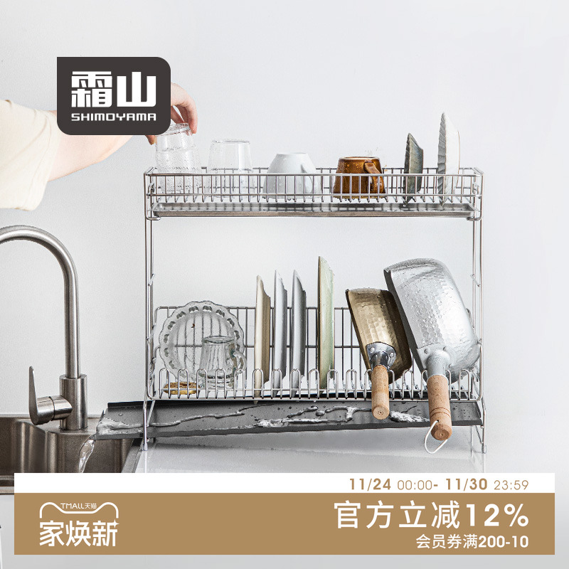 不锈钢双层沥水架碗筷盘子置物架