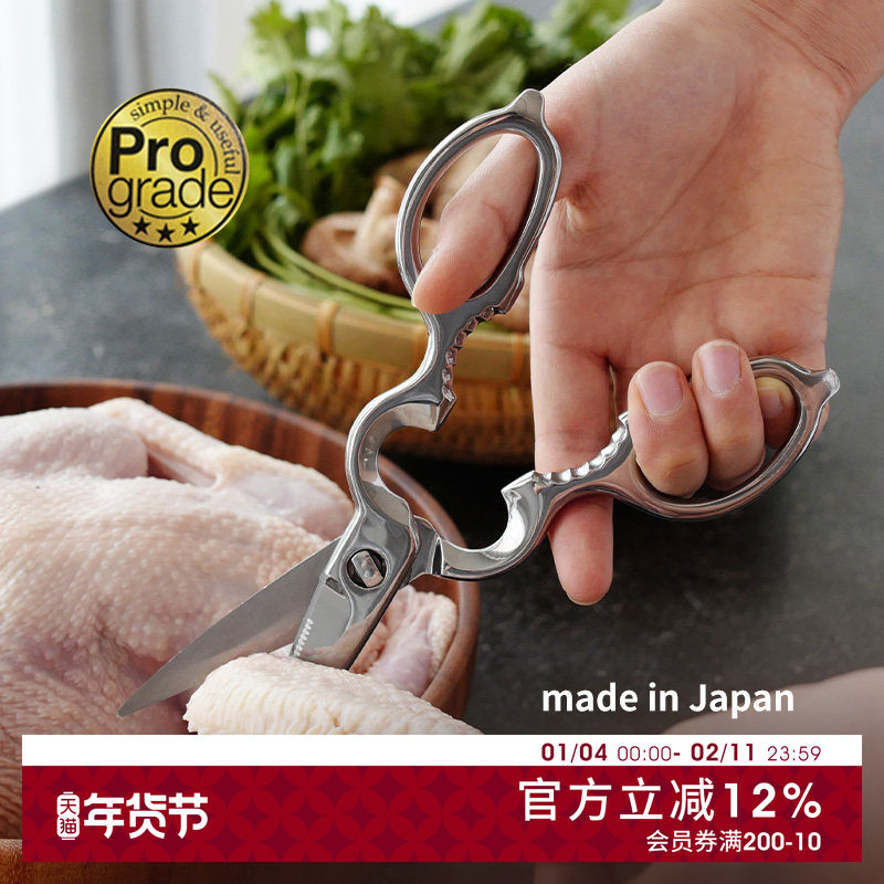 下村工业日本进口不锈钢剪刀厨房可拆式杀鱼强力剪子鸡鸭鹅骨剪刀,居家日用,厨房剪刀,淘宝优惠券,粉丝福利购,淘宝优惠卷