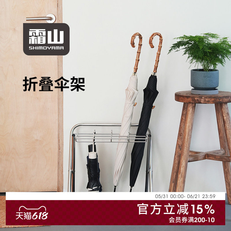 霜山不锈钢折叠伞架家用咖啡厅门口收纳架可拆卸接水盘雨伞置物架