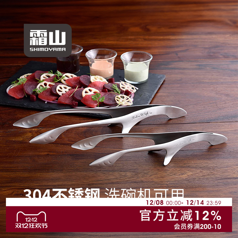 洋食器日本进口304不锈钢料理夹
