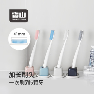 霜山长头牙刷细密刷毛家用刷牙齿缝清洁加长刷头防滑手柄家庭专用