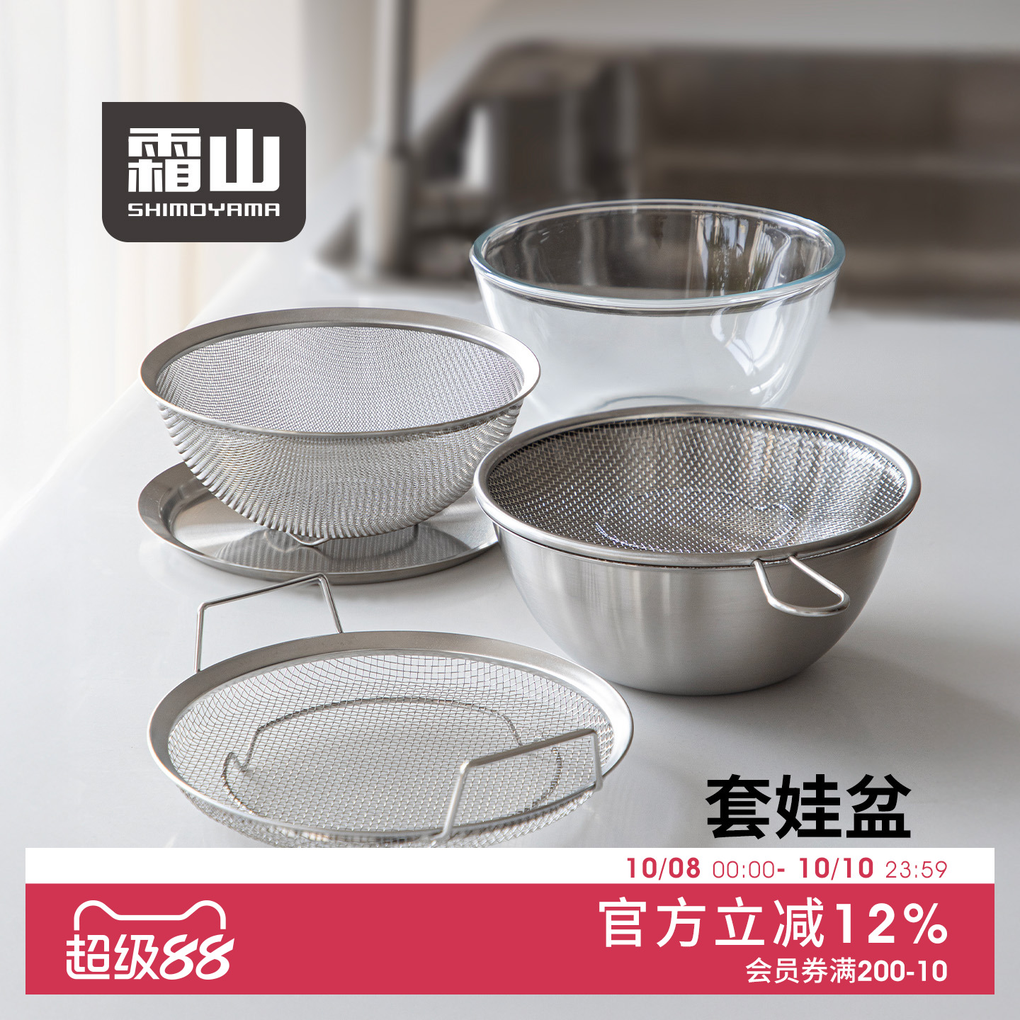 霜山304不锈钢厨房备菜盆