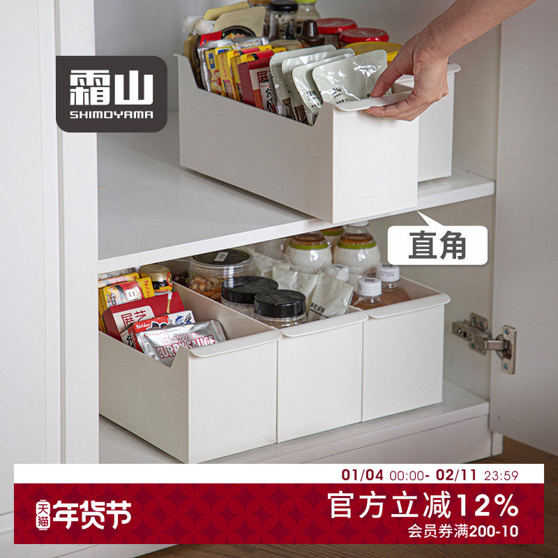 霜山桌面收纳盒大敞口厨房调料油壶橱柜收纳筐浴室化妆品储物篮,收纳整理,桌面收纳盒,淘宝优惠券,粉丝福利购,淘宝优惠卷