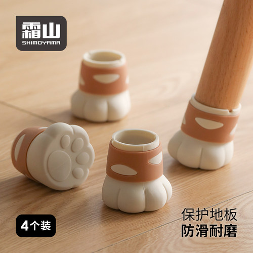 霜山猫爪椅子脚垫静音防滑脚套