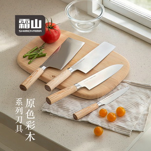 霜山原色彩木手柄系列菜刀三德刀家用切菜切肉刀中式料理斩切刀具