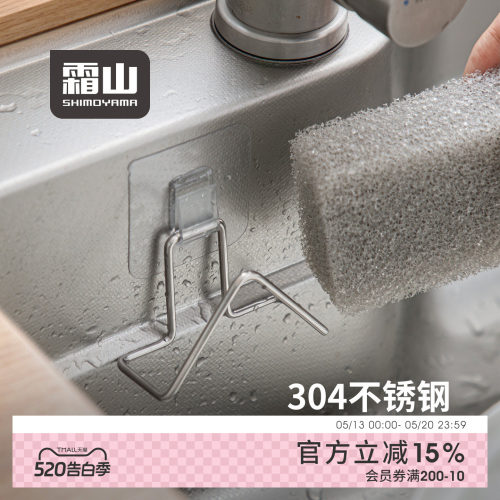 霜山304不锈钢海绵钢丝球收纳架