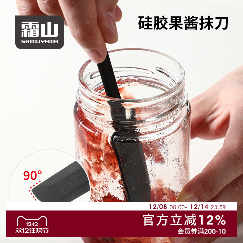 霜山硅胶果酱抹刀奶油奶酪刮刀