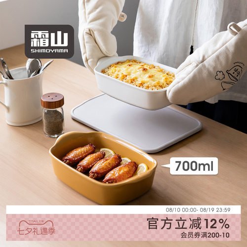 霜山芝士焗饭烤盘陶瓷双耳烤碗