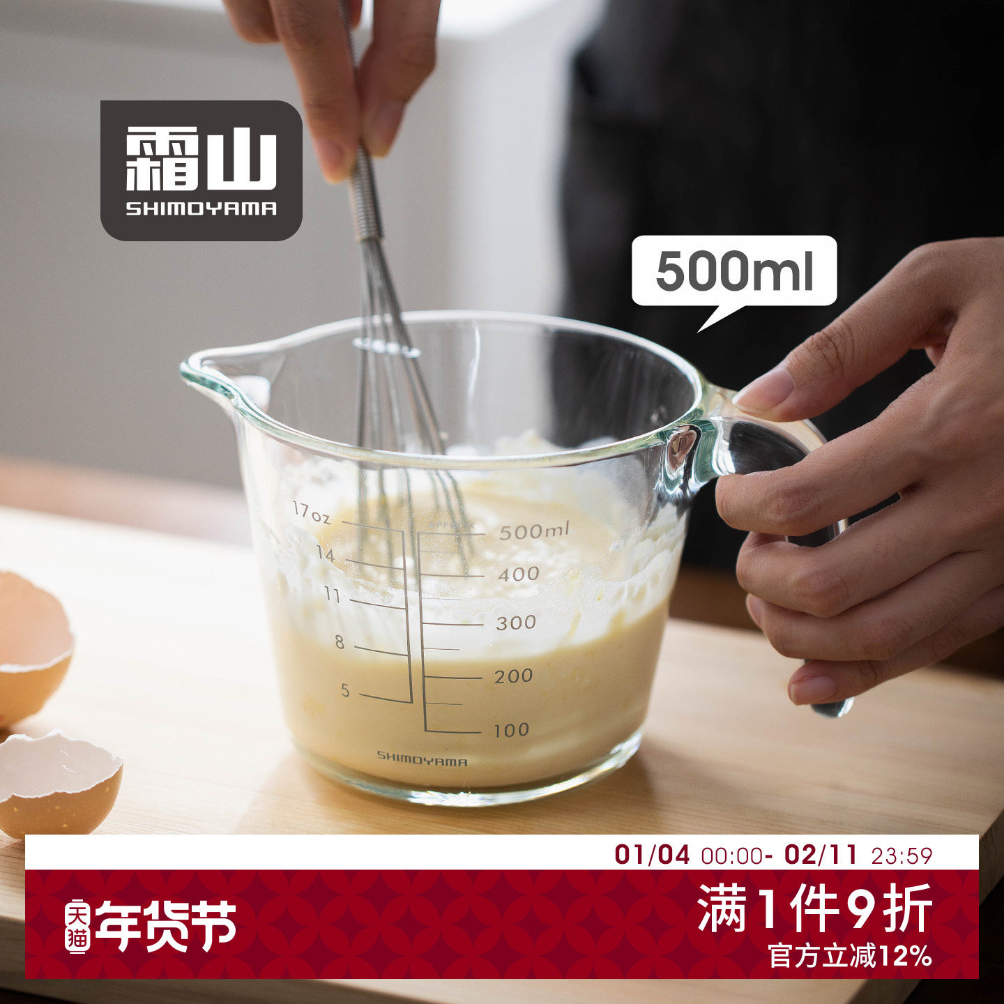 霜山高硼硅玻璃耐热烘焙量杯带刻度打蛋杯搅拌碗烤箱可微波500ml,厨房/烹饪用具,杯子,淘宝优惠券,粉丝福利购,淘宝优惠卷