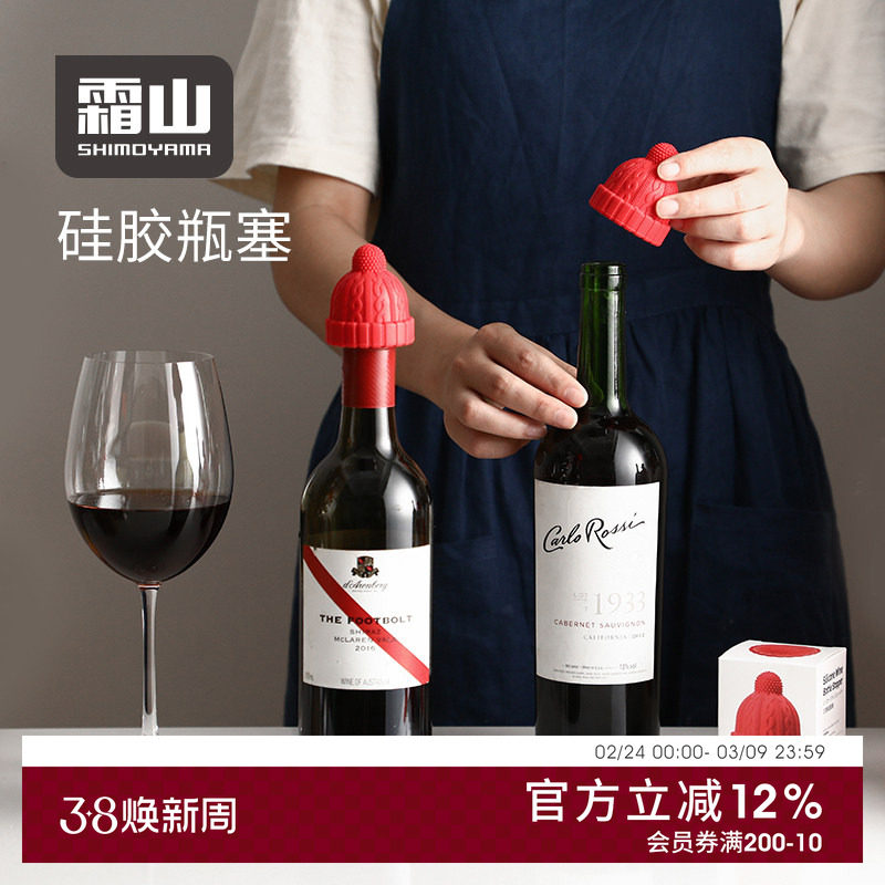 霜山小红帽红酒瓶塞家用创意硅胶玻璃瓶塞香槟酒葡萄酒塞瓶盖