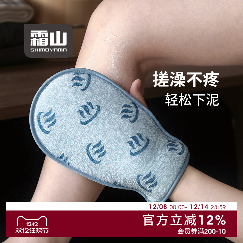 日本霜山搓澡手套不伤肤搓澡巾