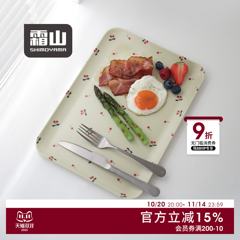 日式托盘小樱桃茶盘霜山