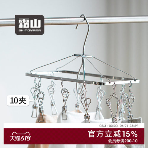 霜山304不锈钢晾衣架多夹子
