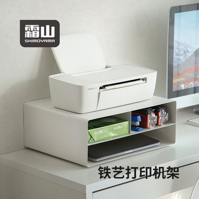 霜山铁艺印表机置物架可移动影印机增高架桌面工位整理柜收纳层架