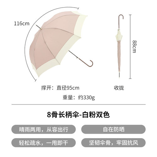 晴雨两用防紫外线长柄遮阳伞