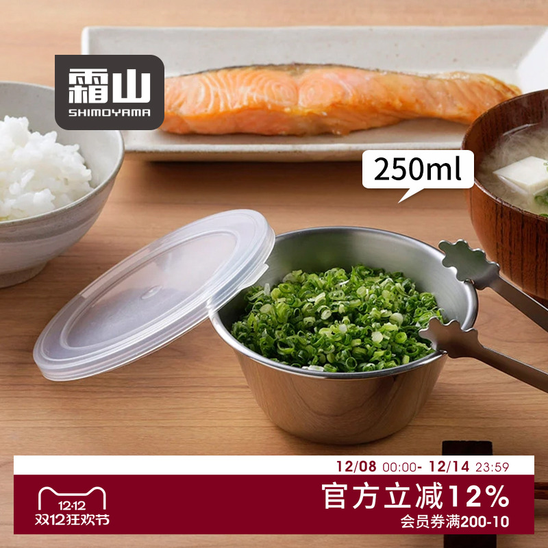 霜山304不锈钢料理碗佐料碗