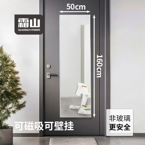 霜山壁挂式磁吸全身镜卧室穿衣落地镜宿舍挂墙全身镜化妆贴墙镜子
