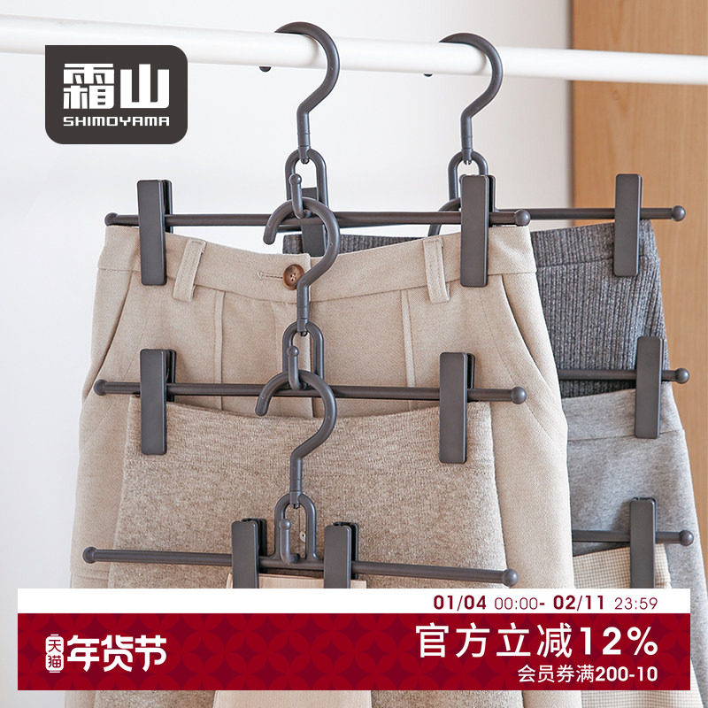 霜山裤架裤夹家用无痕裤子衣架衣柜挂裤子专用收纳架jk裙夹晾晒架,收纳整理,裤/裙架,淘宝优惠券,粉丝福利购,淘宝优惠卷