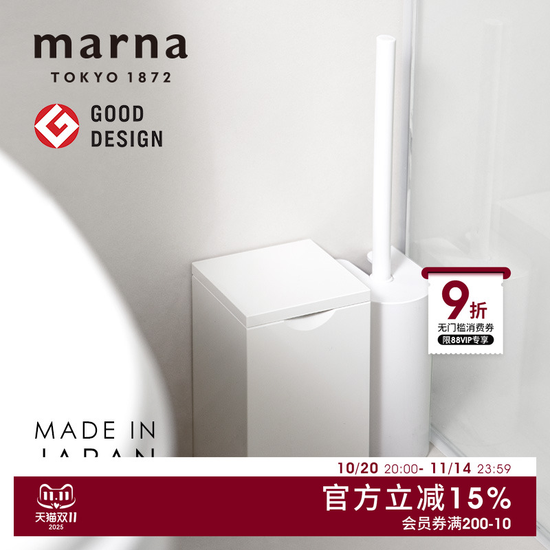 MARNA日本进口卫生间垃圾桶带盖家用厕所纸篓迷你浴室塑料垃圾筒