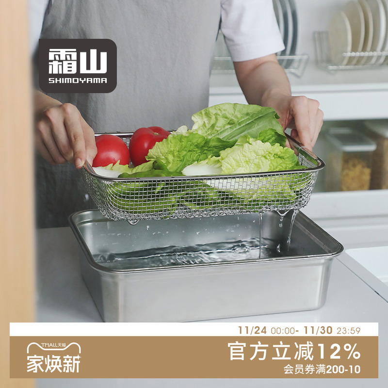 霜山304不锈钢洗菜盆沥水篮