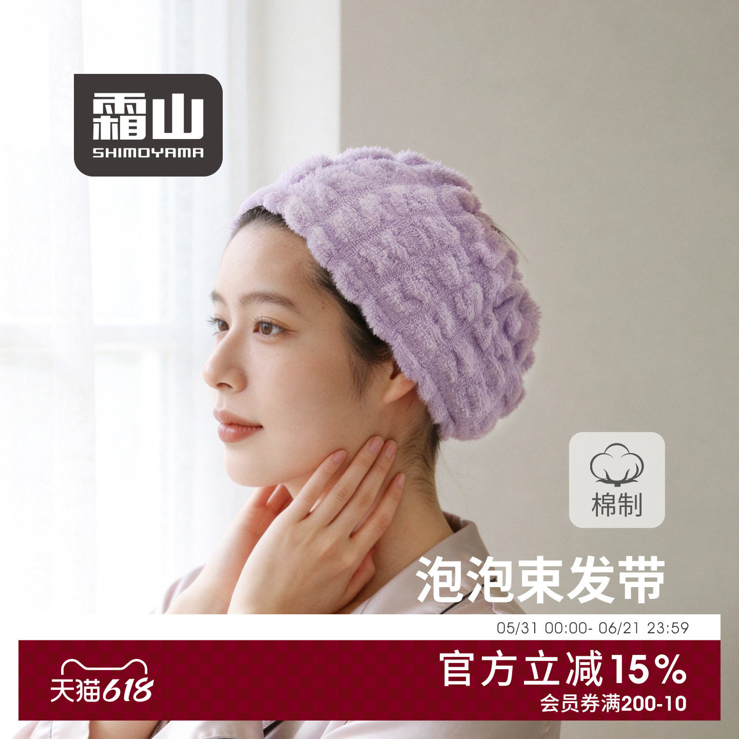 霜山棉制宽边束发带洗脸化妆敷面膜专用泡泡棉不留痕发箍健身头箍
