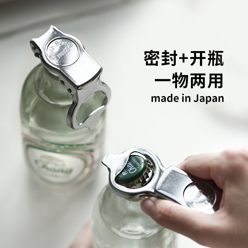 Wahei日本进口开瓶器易拉罐气泡水啤酒起子苏打水碳酸饮料密封塞