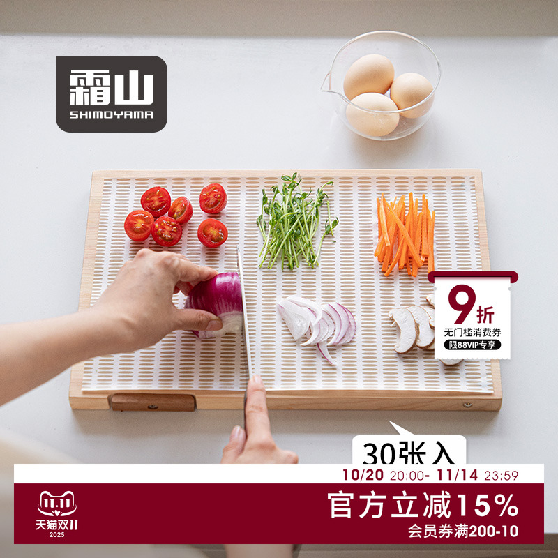 霜山硅油纸菜板垫辅食粘板案板纸