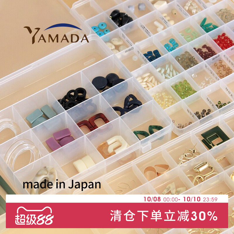 YAMADA日本进口小饰品分格首饰盒