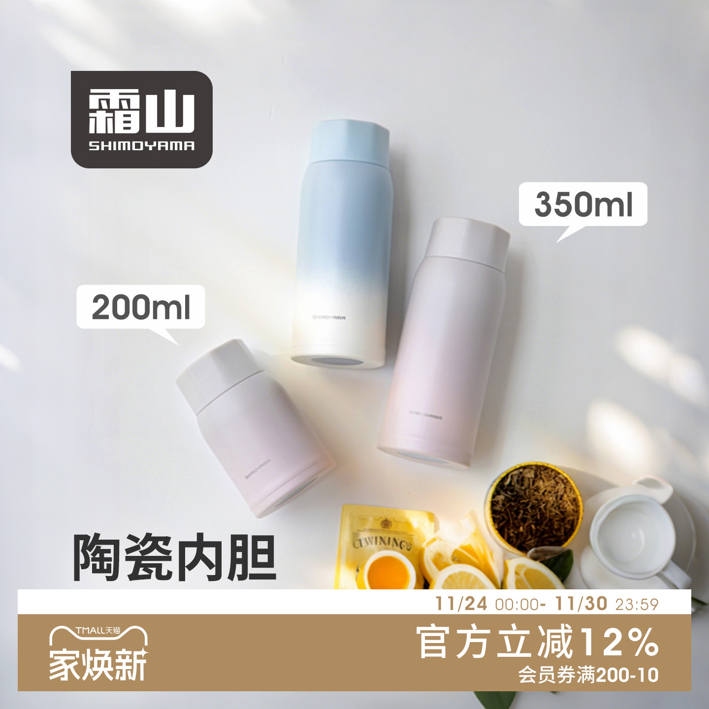 霜山304不锈钢保温杯保冷杯