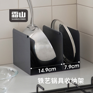 霜山铁艺锅具收纳架家用厨房台面锅架橱柜灶台平底锅砧板置物架