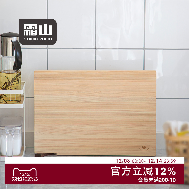 霜山半圆形桧木无漆无涂层砧板