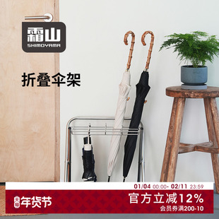霜山不锈钢折叠伞架家用咖啡厅门口收纳架可拆卸接水盘雨伞置物架