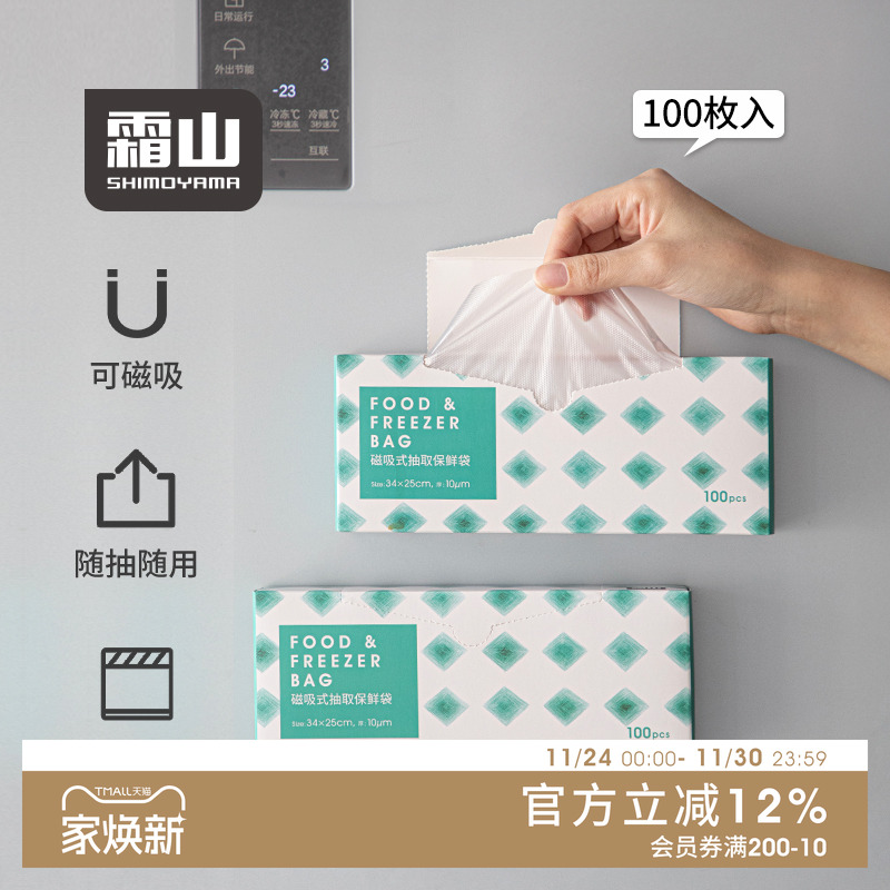 可磁吸  抽取式  质厚不易破