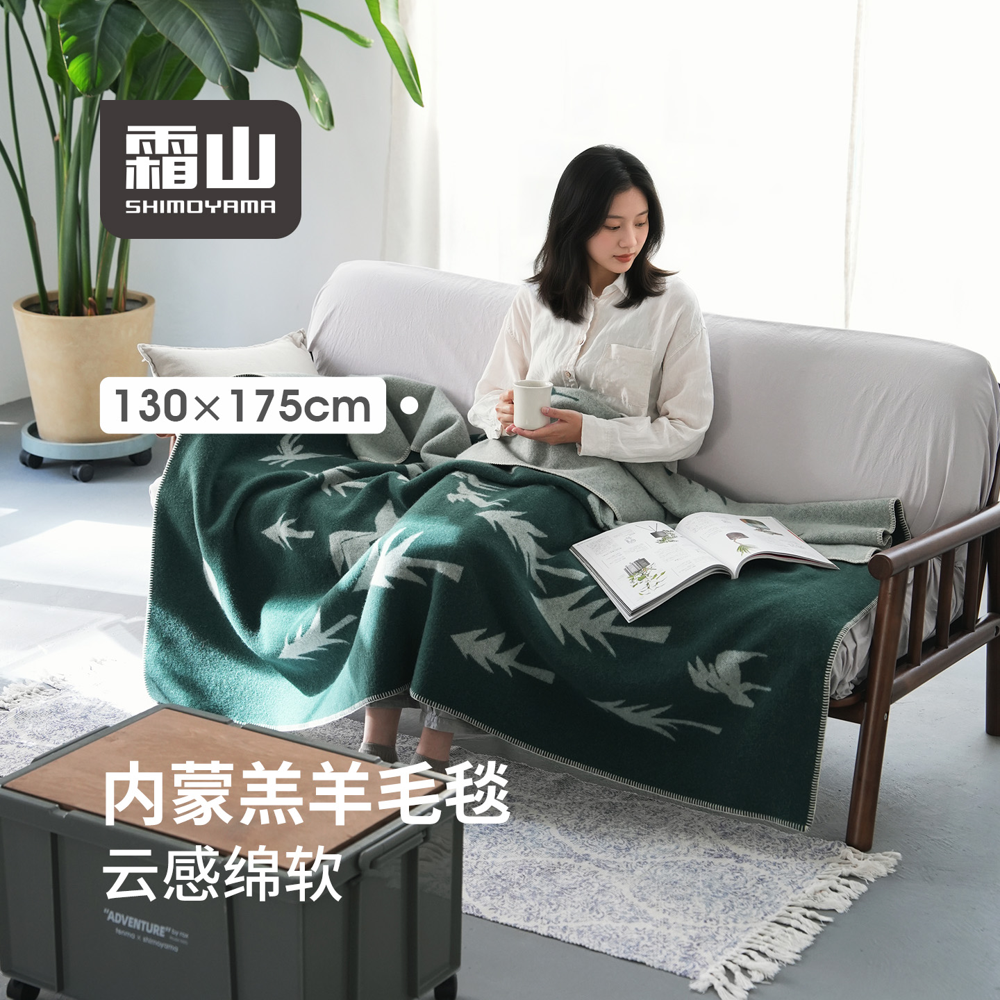霜山羊毛盖毯大尺寸披肩毯子办公室午睡毯保暖双面盖毯家用沙发毯