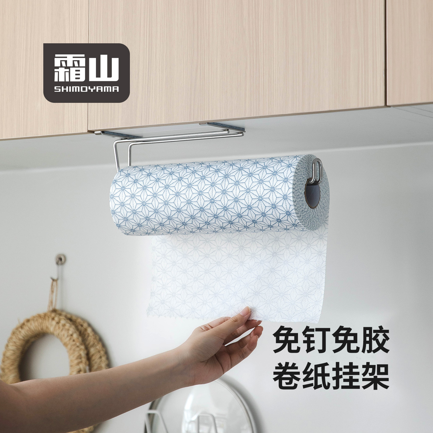 霜山厨房纸巾架304不锈钢免打孔