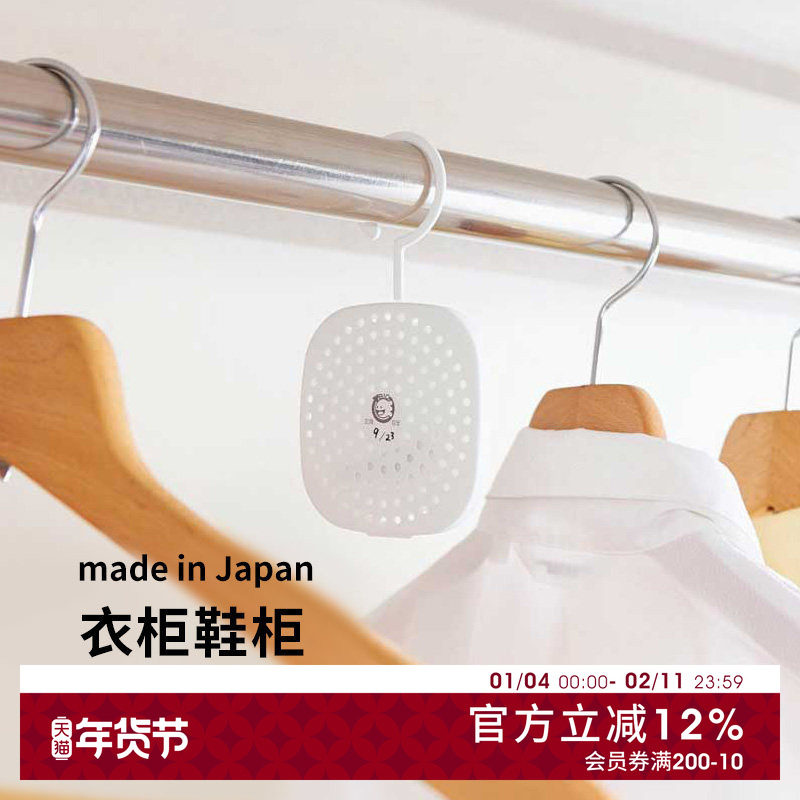COGIT日本进口衣柜橱柜防霉盒鞋柜异味除臭盒可悬挂可粘贴去味盒