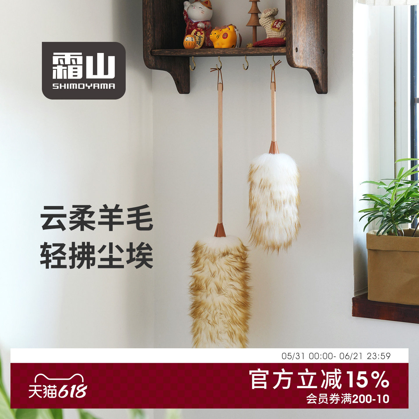 霜山羊毛除尘掸家用清扫灰尘长柄掸子大扫除扫灰神器长绒缝隙清理