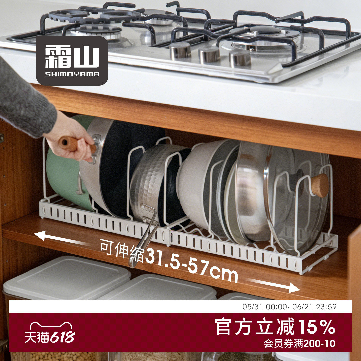 霜山铁艺锅具架厨房可伸缩置物架橱柜碗碟盘分隔立式整理架锅盖架