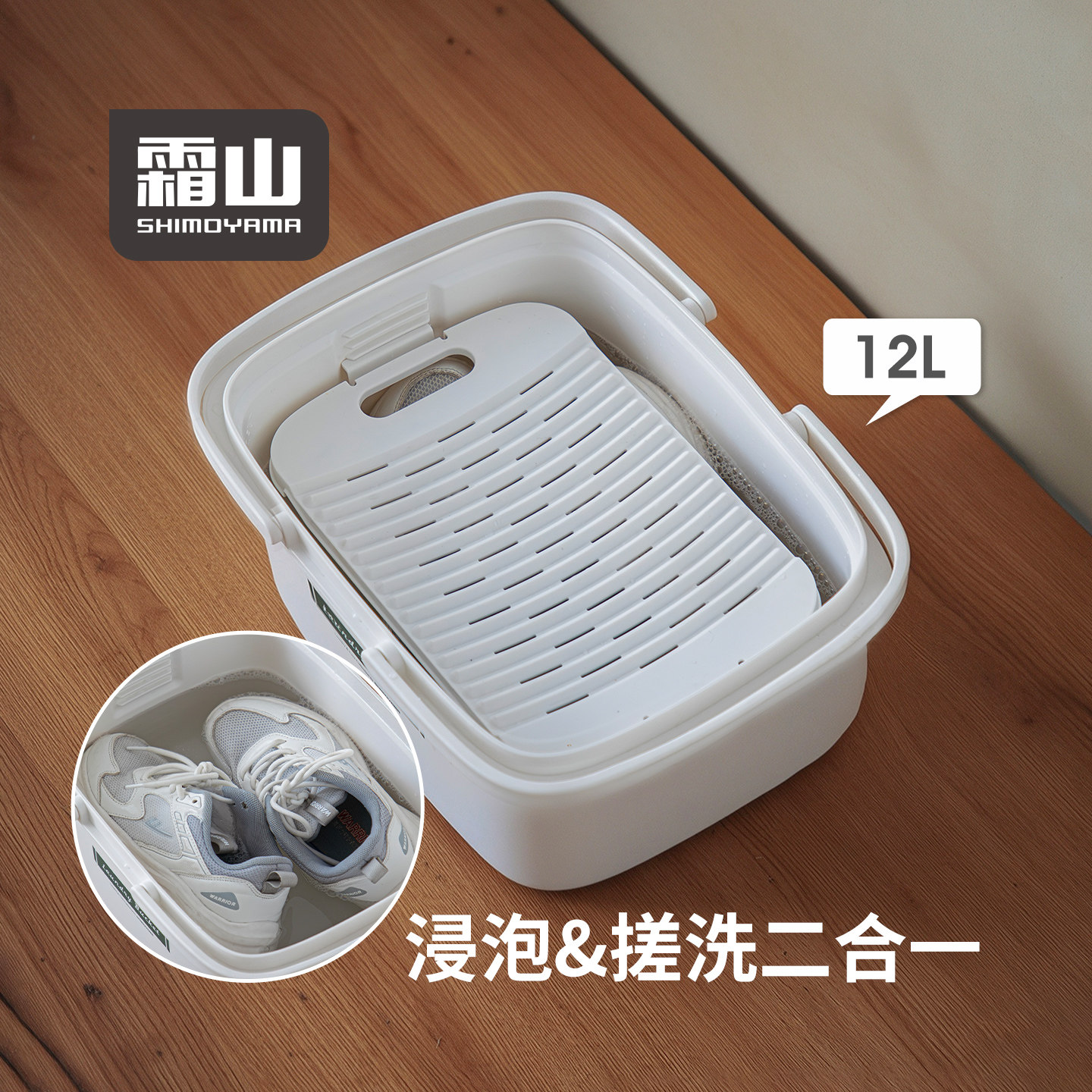 霜山方形洗衣桶家用带搓衣板提水桶加深刷鞋浸泡清洁桶手提塑料桶
