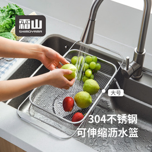 霜山304不锈钢沥水篮带站脚可伸缩厨房水槽洗菜篮洗水果篮沥水架