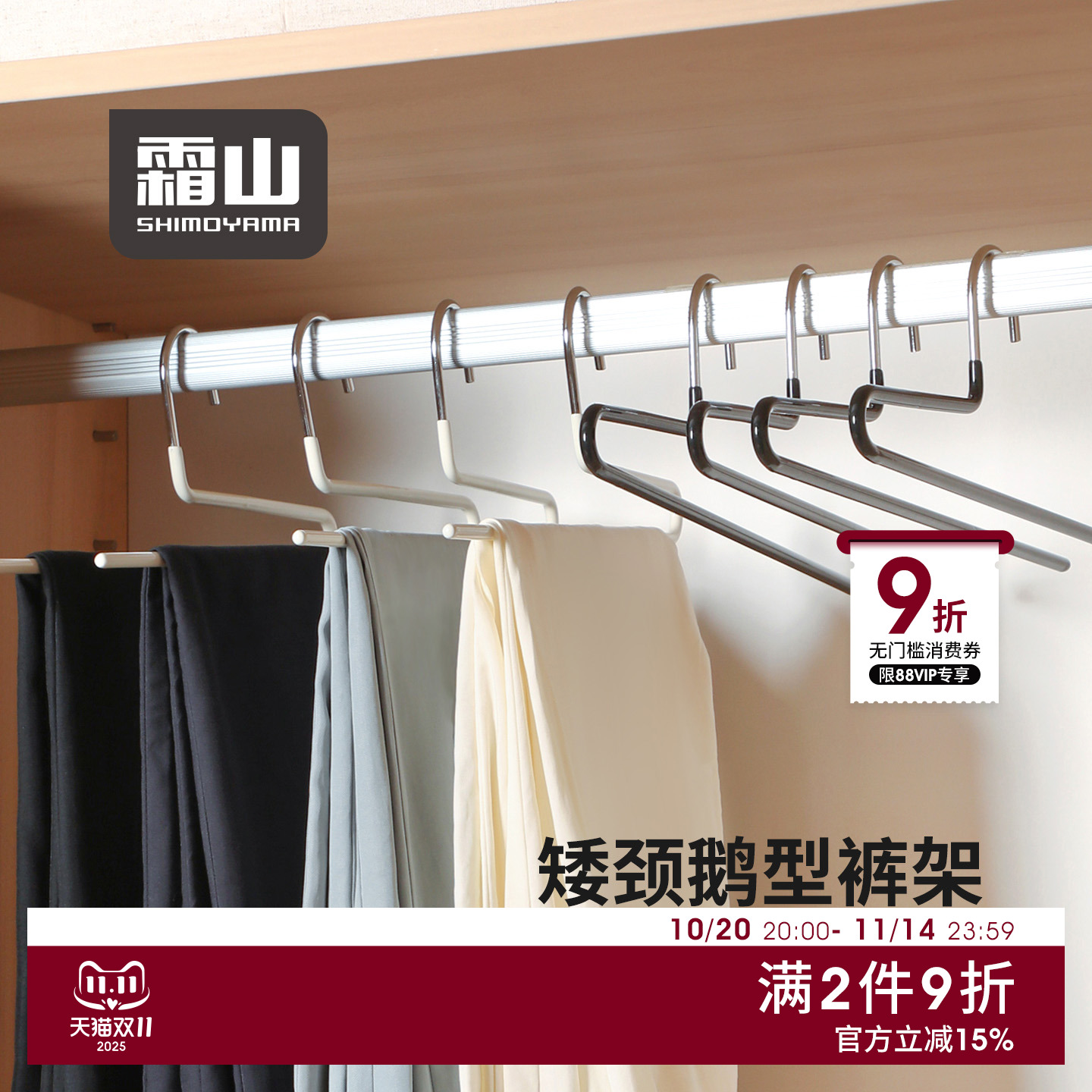 霜山鹅型裤架家用防滑无痕收纳架