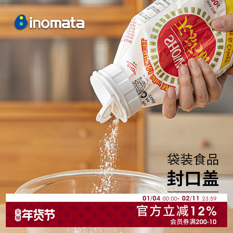 inomata日本进口厨房袋装专用保鲜封口盖封口夹零食密封夹双开口,厨房/烹饪用具,封口夹,淘宝优惠券,粉丝福利购,淘宝优惠卷