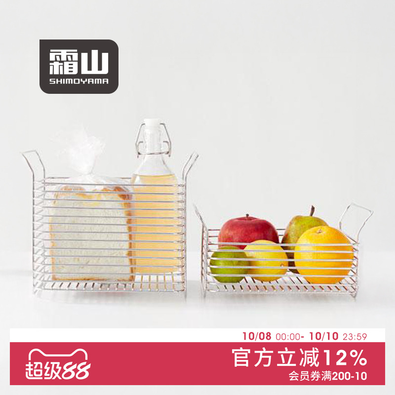 霜山不锈钢可叠加储物篮
