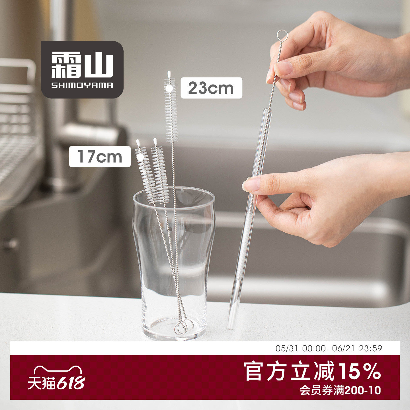 霜山长柄吸管刷软管可弯曲无死角细节刷保温杯盖壶嘴缝隙清洁毛刷