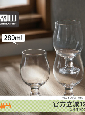 霜山可堆叠水晶玻璃酒杯威士忌洋酒杯郁金香矮脚杯啤酒红酒杯子